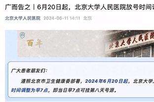 持续火热！东契奇半场9中5&罚球11中11 砍下23分4板4助2断